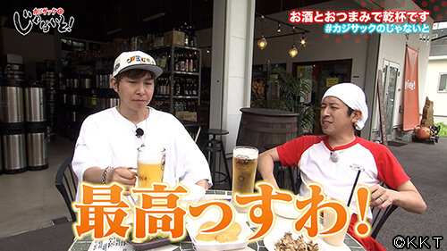 じゃないと0824サムネイル_©KKT.jpg