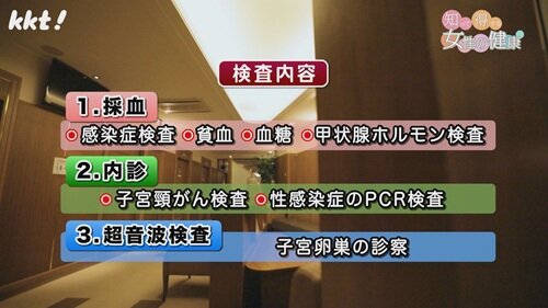 0810 女性の健康2.jpg