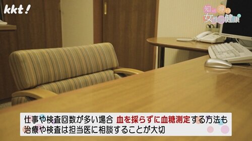 0420 知って得する女性の健康3.jpg