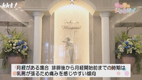 0713女性の健康３.jpg