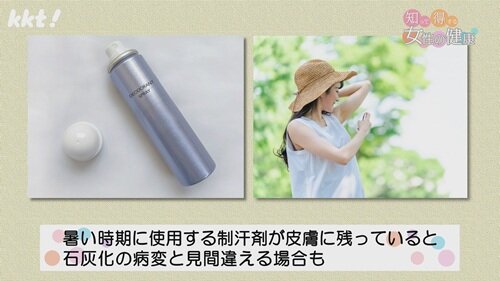 0713女性の健康５.jpg