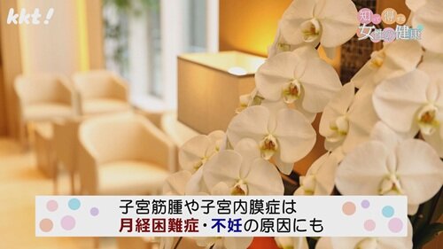 0219 知って得する女性の健康１ (9).jpg