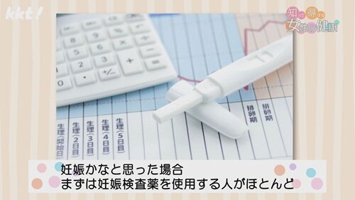 0504 知って得する女性の健康１.jpg