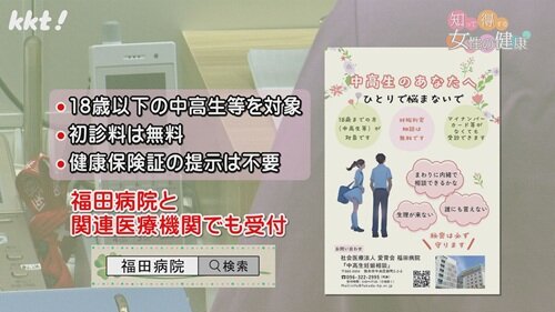 0330 知って得する女性の健康6.jpg