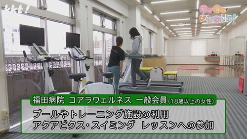 1229知って得する女性の健康5.jpg