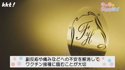 0824 女性の健康８.jpg