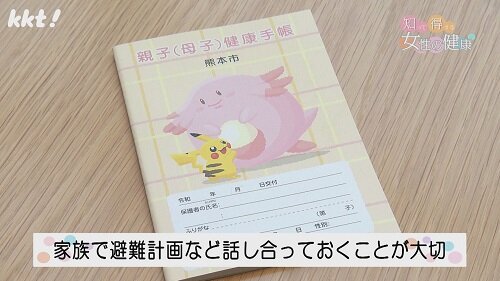 0902知っ得9.jpg