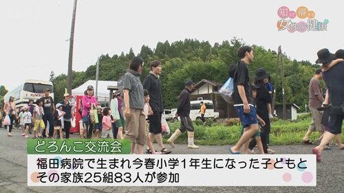 0622女性の健康１.jpg