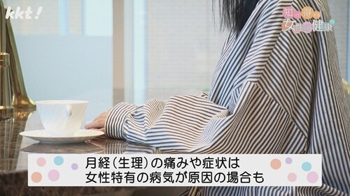 0309知って得する女性の健康３.jpg