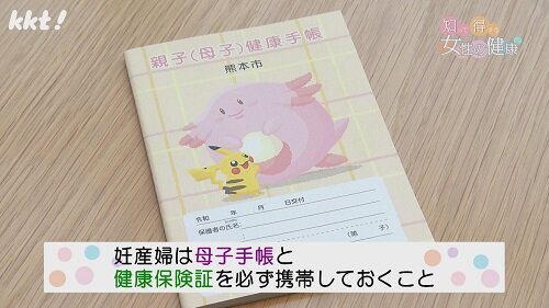 0916知っトク8.jpg