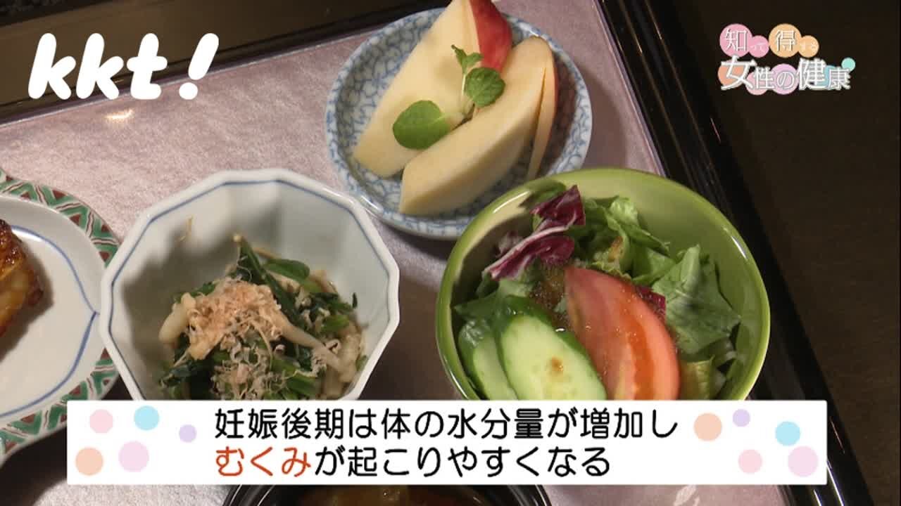 221012妊娠中の食事　妊娠後期6_N.jpg