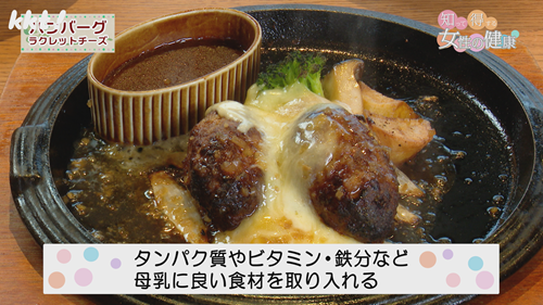 0615女性の健康3.png