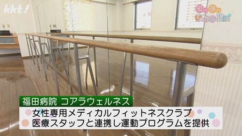 1201 知って得する女性の健康1.jpg