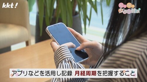 0803 女性の健康8.jpg