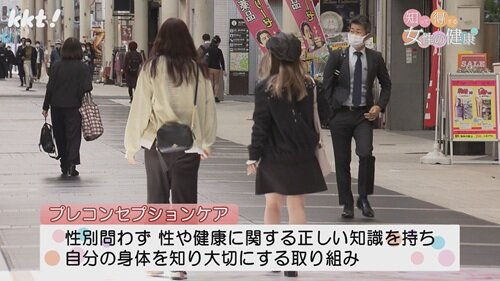 0803 女性の健康3.jpg
