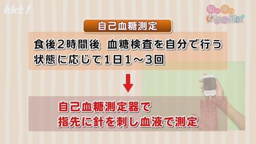0420 知って得する女性の健康2.jpg