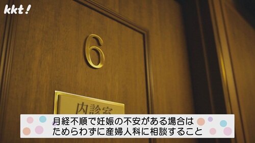 0504 知って得する女性の健康３.jpg