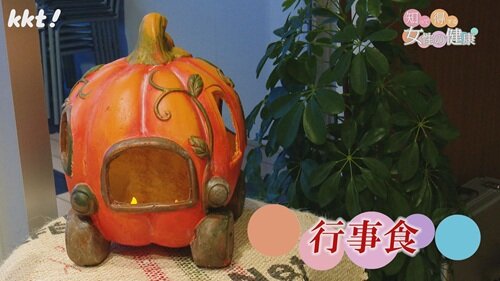 1110 知っトク2.jpg