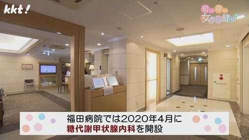 0413 知って得する女性の健康２.jpg