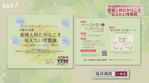 0219 知って得する女性の健康１ (12).jpg