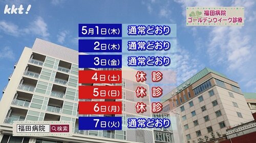 240429知っ得9.jpg