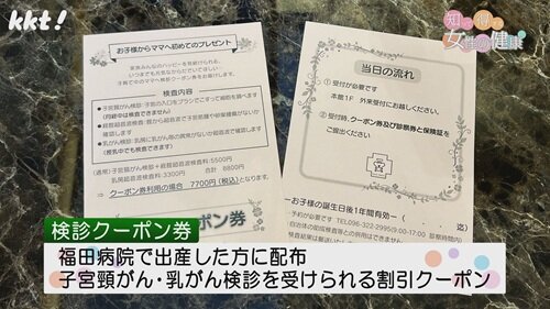 1006知って得する女性の健康8.jpg
