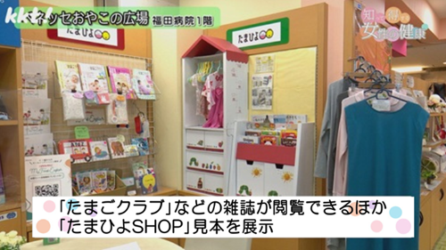 たまひよSHOP修正.png
