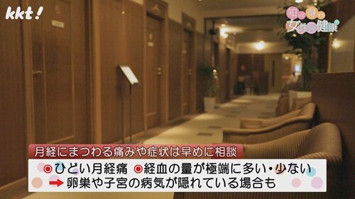 0810 女性の健康5.jpg