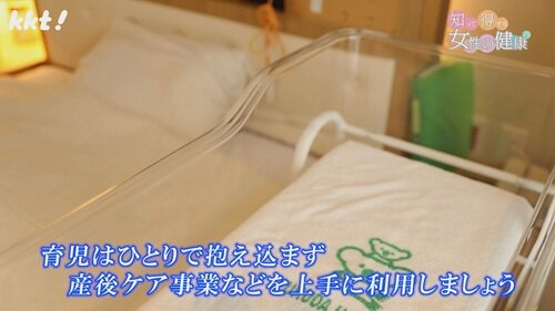 0519知っトク7.jpg