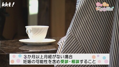 0803 女性の健康9.jpg