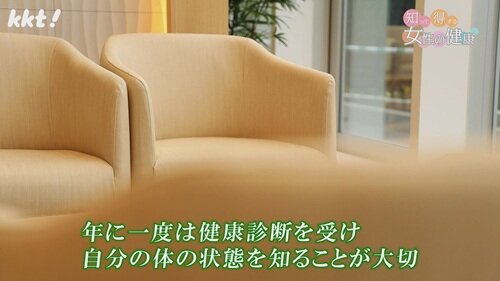 0803 女性の健康10.jpg