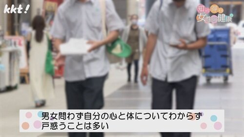 0831　女性の健康６.jpg