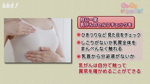 0706女性の健康３.jpg