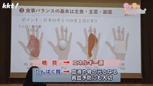 0608 女性の健康6.jpg