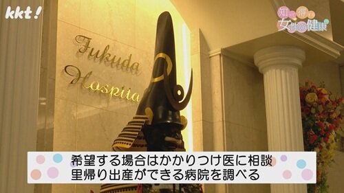 0505知っトク2.jpg