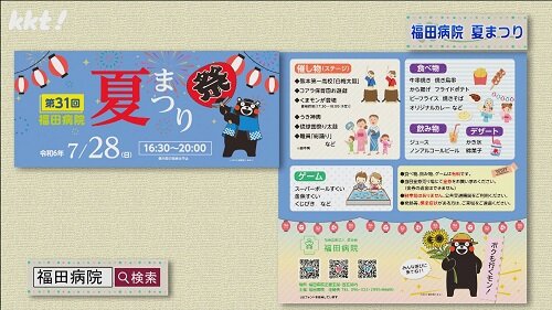 0722知っ得13.jpg