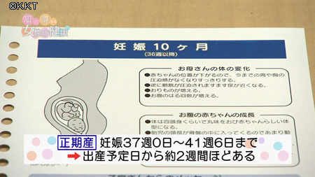 知って得する女性の健康 Kktくまもと県民テレビ