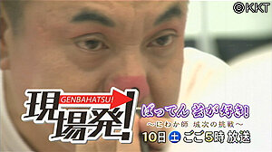 第2回「ばってん 芸が好き!~にわか師 城次の挑戦~」