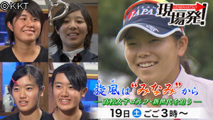 第21回「旋風（かぜ）は