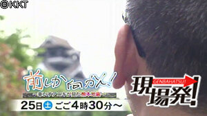 第43回「前しか向かん！　～車いすアニキが見た熊本地震～」