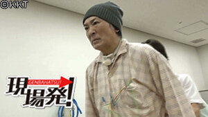 第60回 現場発! 「必ず舞台に戻る!~旅芝居役者・玄海竜二の闘い~」