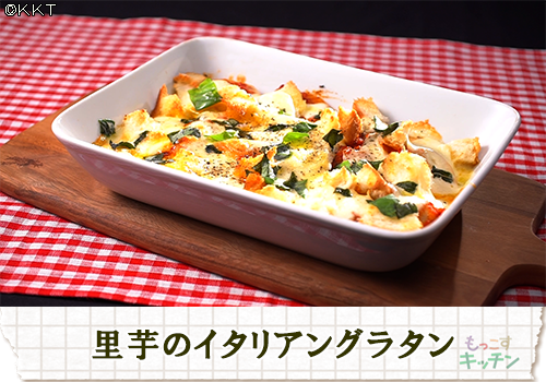 もっこすキッチン Kktくまもと県民テレビ もっこすキッチン Kktくまもと県民テレビ