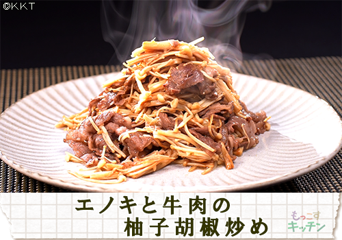 もっこすキッチン Kktくまもと県民テレビ もっこすキッチン Kktくまもと県民テレビ