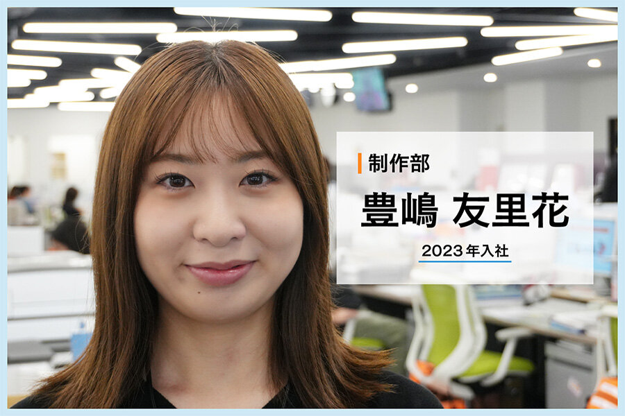 豊嶋友里花