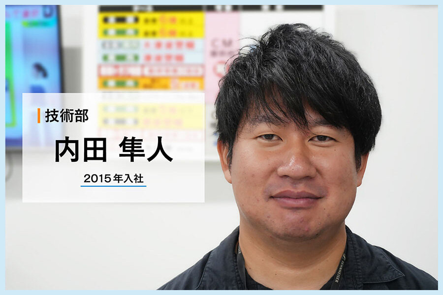 内田 隼人
