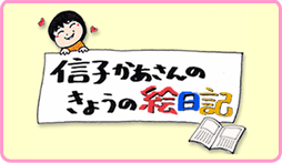 link_enikki.png