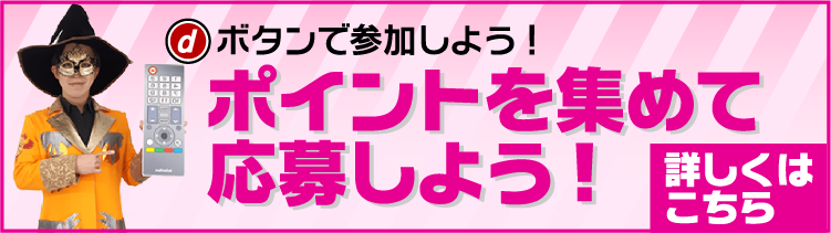 マジックde翔
