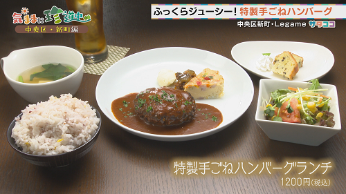 10月28日(土) 放送したお店情報