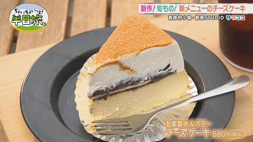  7月8日(土) 放送したお店情報
