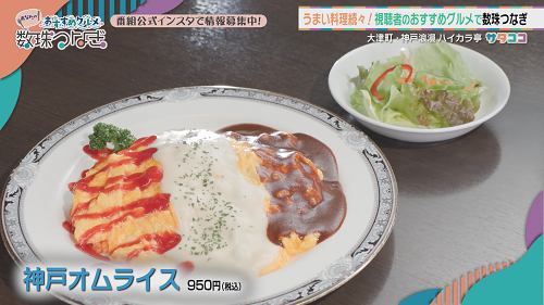 2月17日(土) 放送したお店情報